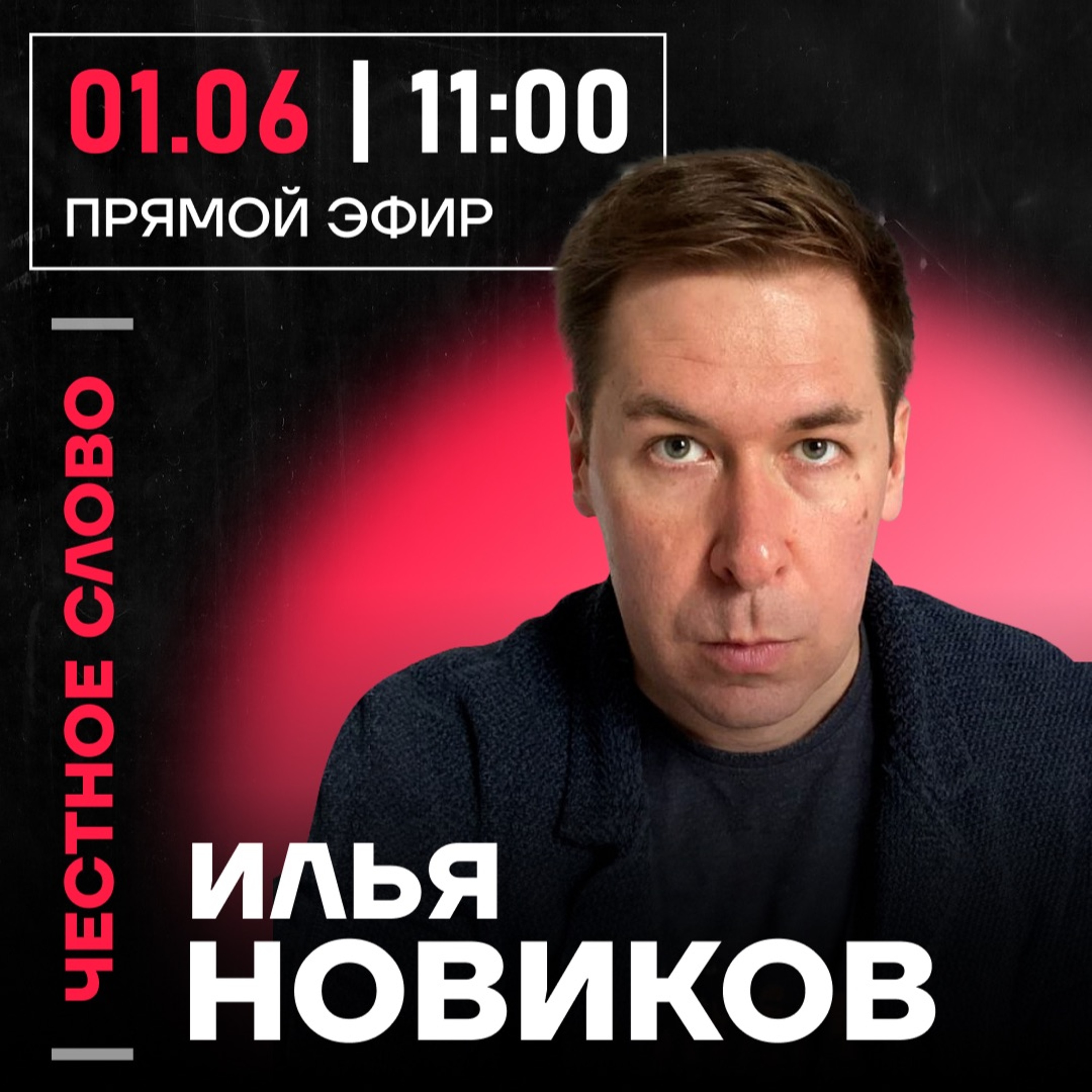 podcast