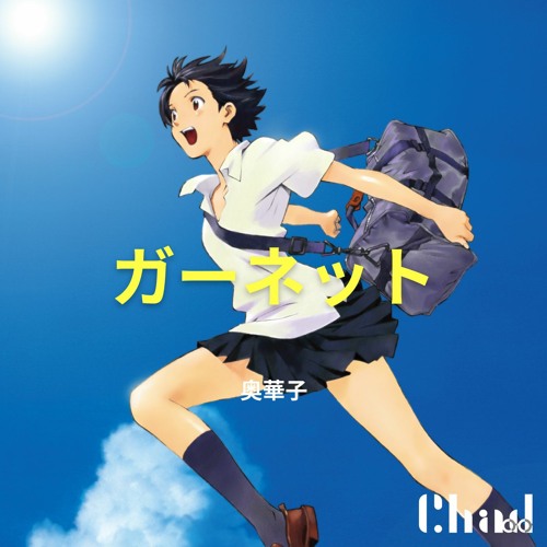 Stream ガーネット 奥華子 Chad Bootleg By Chad Ffw Listen Online For Free On Soundcloud Stream ガーネット 奥華子 Chad Bootleg By Chad Ffw Listen Online For Free On Soundcloud