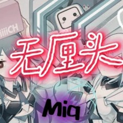 [无厘头] Mia - (ProdGr33nart Beats)