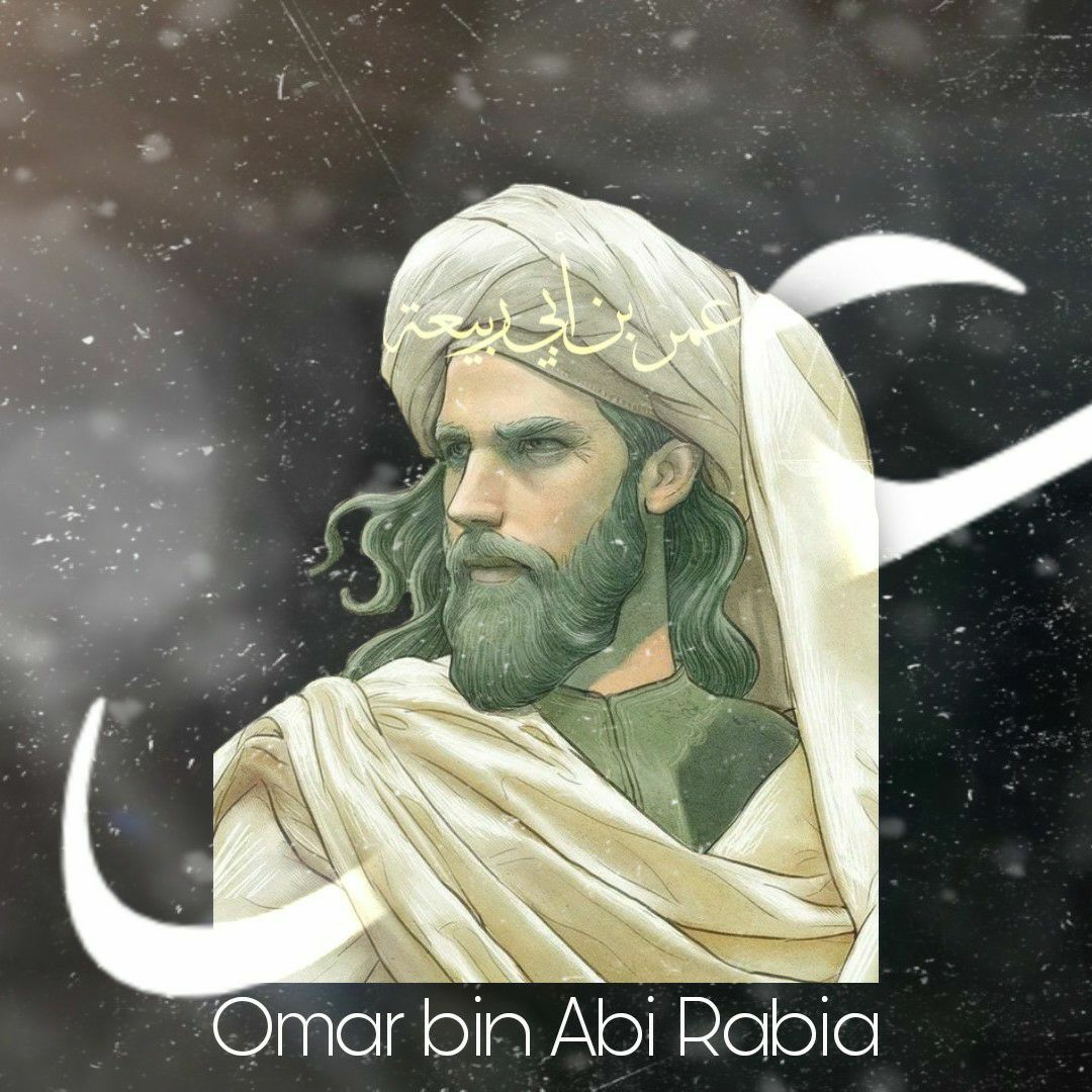 بسم الإله تحية لمتيم