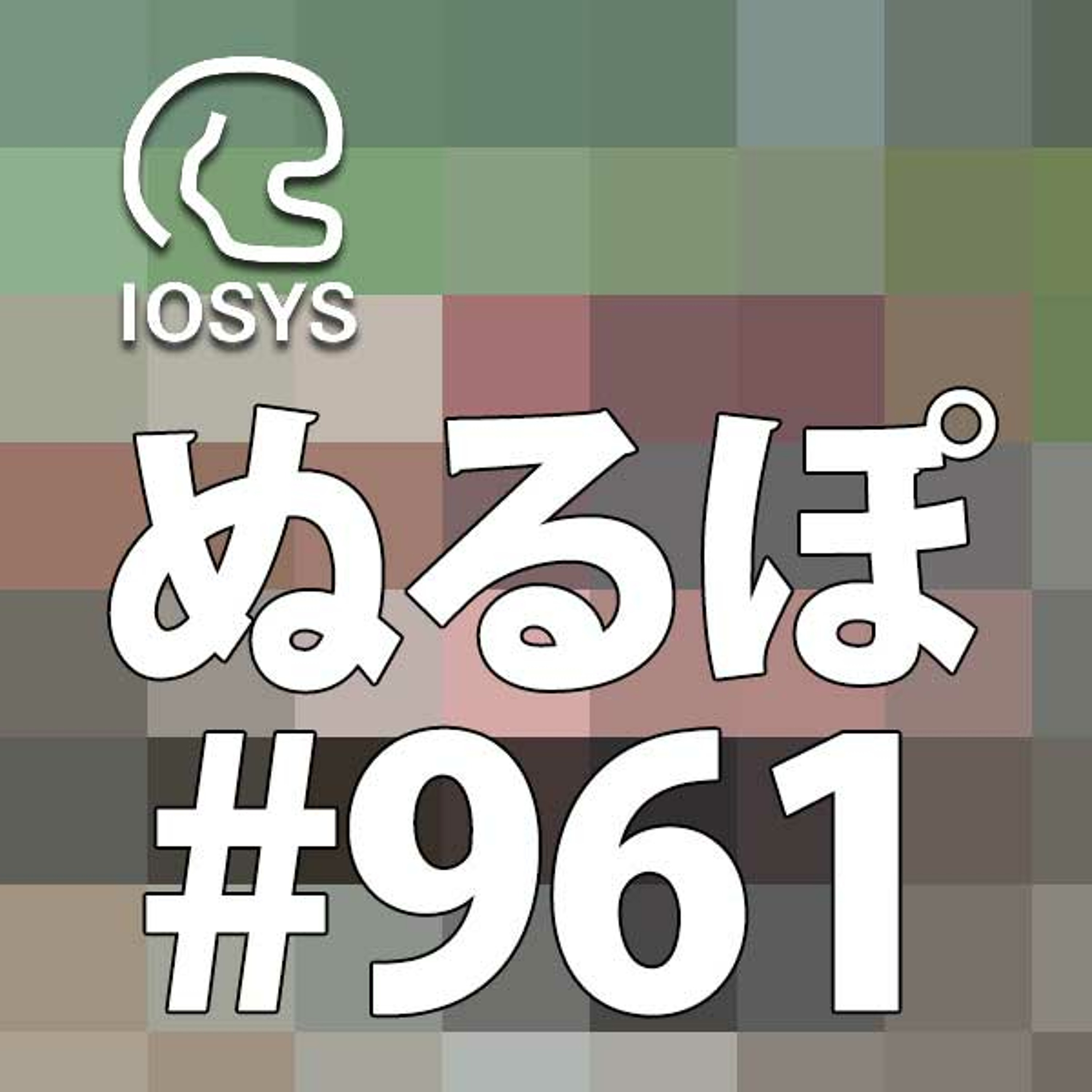 NLP ぬるぽ放送局 第961回 豆で追い払える鬼は現代にはいない #nurupo