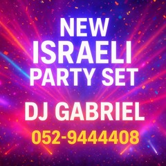 רמיקסים ישראליים חדש חדש