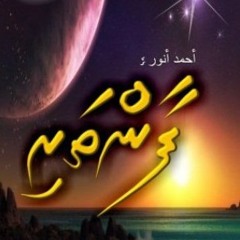 VISNAALUMUN