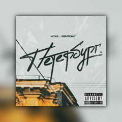 m'dee x скриптонит - петербург (zendex lofi remix)
