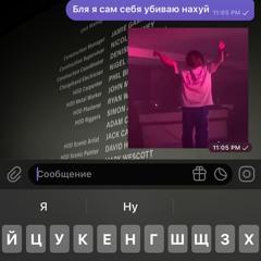 здоровье (I kill)