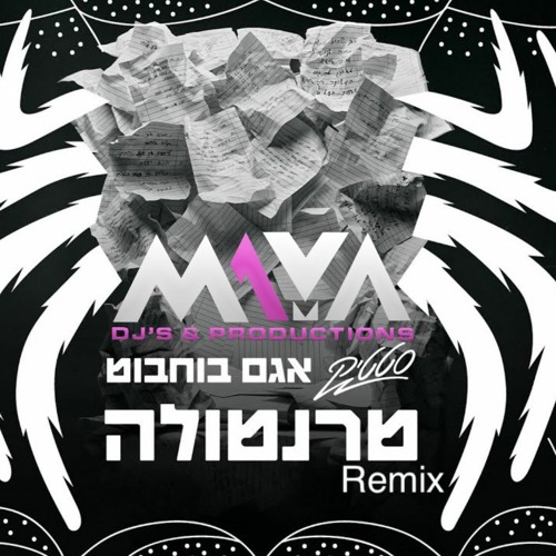 סטטיק ואגם בוחבוט - טרנטולה | MAYA DJs Remix