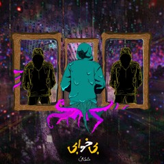 Bi Khabi