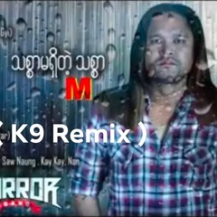 Phyo Kyaw Htike - This Sar Ma Shee Ta' This Sar ( K9 Remix )