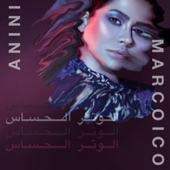 Watar Hassas Sherine ft. Anini (afrohouse edit)