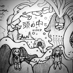 割れた狂信者