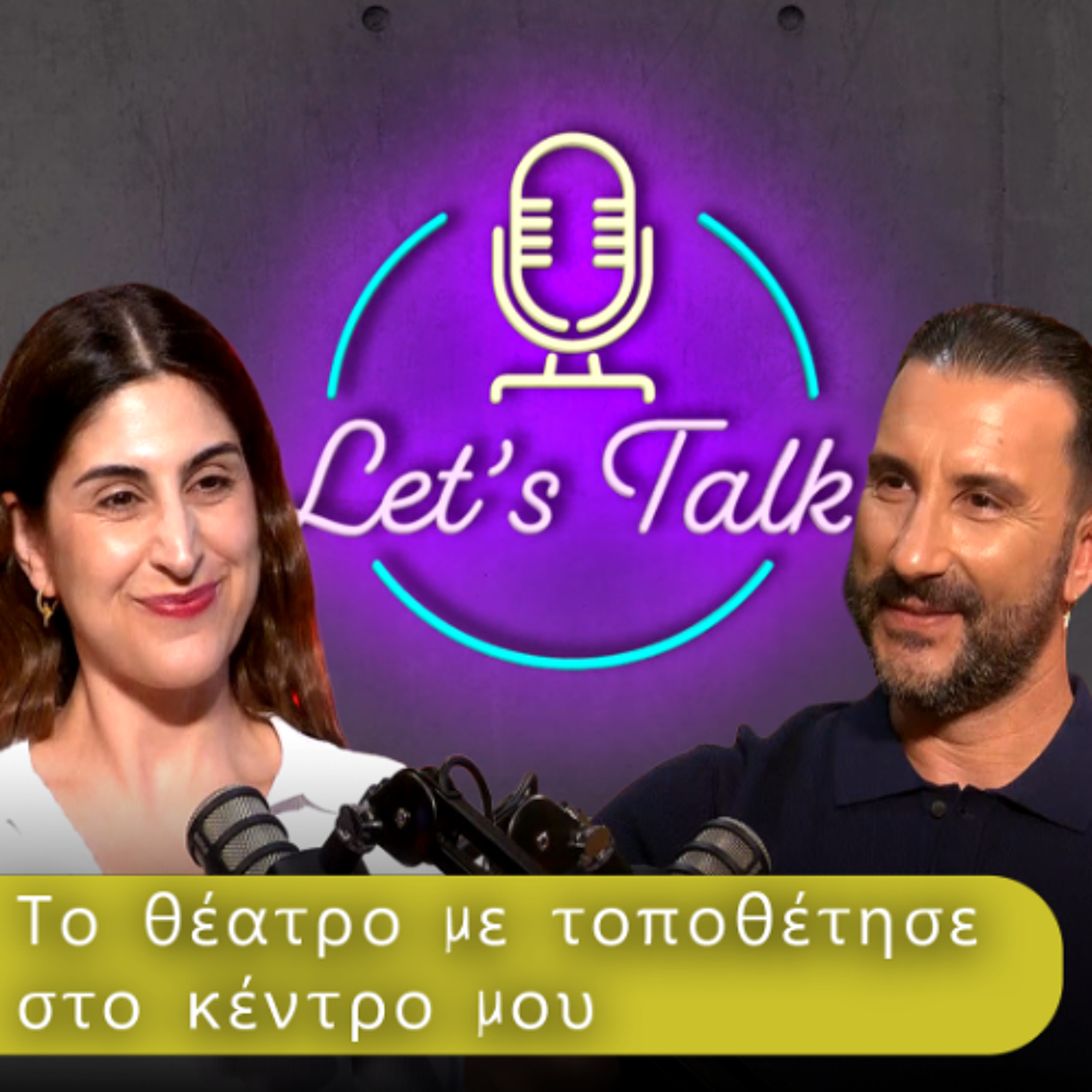 Από τότε που έγινα μητέρα, έγινα καλύτερος άνθρωπος | Let's Talk EP.31 episode artwork