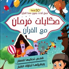 أفكار تربوية من قصة التراب الأخضر✨️