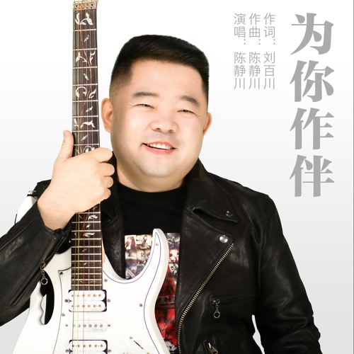 三十而立 从新出发
