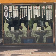 Ashley Mi Ki Mak - Sonic Hong Kong 241125