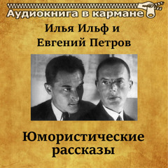 Бронированное место