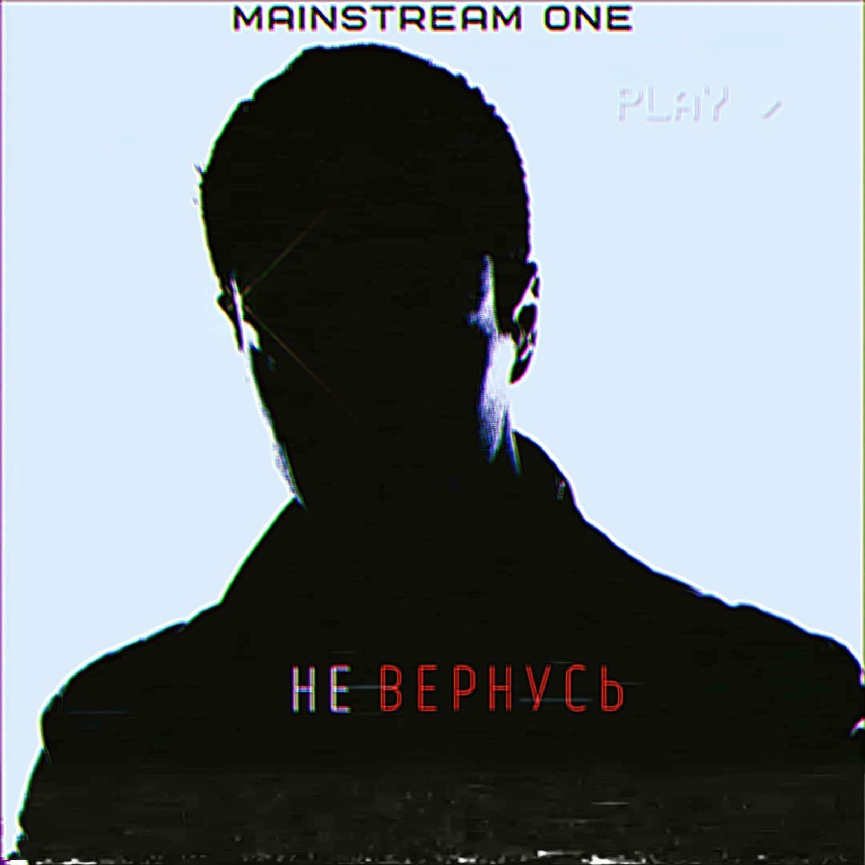 Не вернусь episode artwork