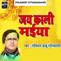 Jai Kali Maiya