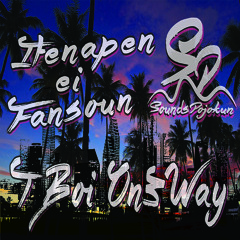 IN3t kOPw3 fANg cover by Tboi ft Oneway