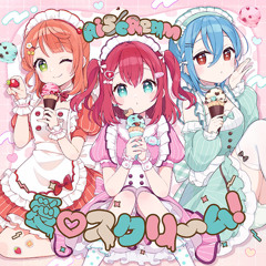 【Free Download】AiScReam - 愛♡スクリ〜ム！(Rubbi5h Remix)