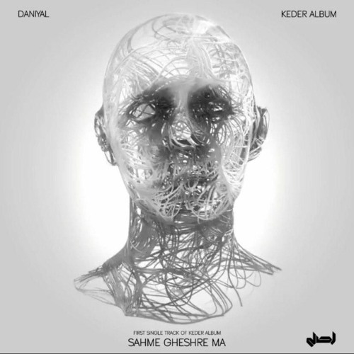 Daniyal-Sahme Gheshre Ma