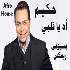 Hakim - Ah Ya Albi- Afro House