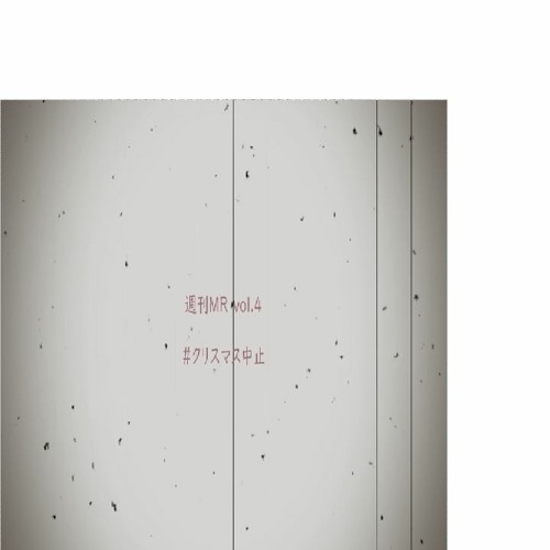 Stream 1週間mr 非リアが妬みを込めた アンチクリスマスソング を作ってみた Vol 4 By ちゃゐむ Listen Online For Free On Soundcloud