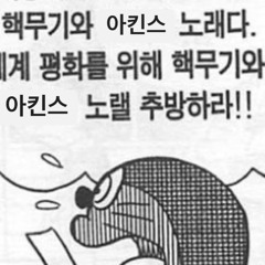 잘 익은 믹셋들