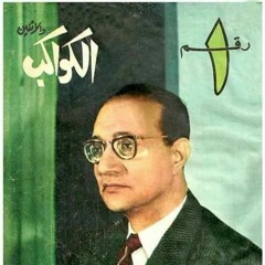 معجزة الفن محمد عبد الوهاب - شوقوني عينيك لأيامي اللي راحوا (أنت عمري) || تسجيل نقي