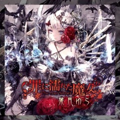 Stream 【C90】葉月ゆら「 Yura Hatsuki」 - Shadows ～影色妖精