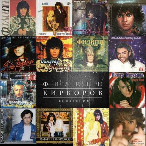 Stream Просто Подари By Филипп Киркоров | Listen Online For Free.