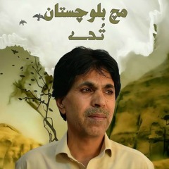 Much Balochistan Thude | New Song 2025 | Singer Mir Ahmed Baloch | Poet Mashmaar Baloch