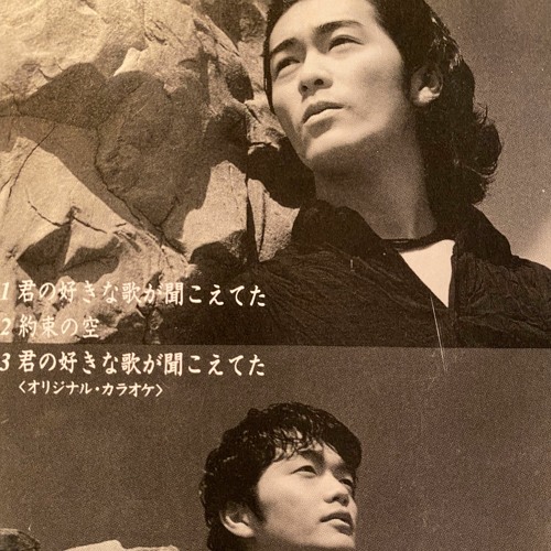 Stream 君の好きな歌が聞こえてた W ダブル By K D Earth Listen Online For Free On Soundcloud Stream 君の好きな歌が聞こえてた W ダブル By K D Earth Listen Online For Free On Soundcloud