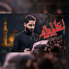 عاشق محرم