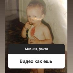 Песня Про Ортёма