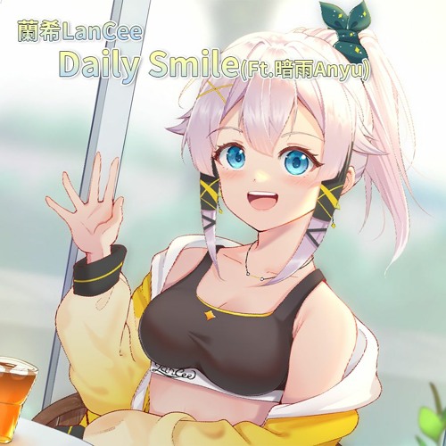 蘭希LanCee - Daily Smile (Ft.暗雨Anyu)
