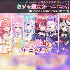 [DL Update] おジャ魔女カーニバル!! Covered by 魔法少女ホロウィッチ！(K.zune Frenchcore Remix) [#holo_remix]