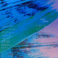 arcane - Kazematsu Chuu E -Departure-