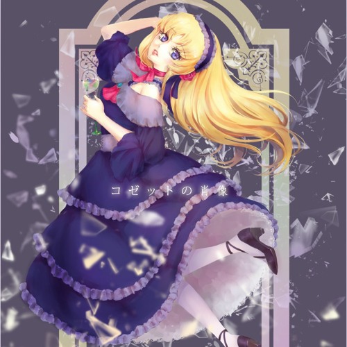 Stream Le Portrait De La Petit Cossette Main Theme by MY MASTAAA