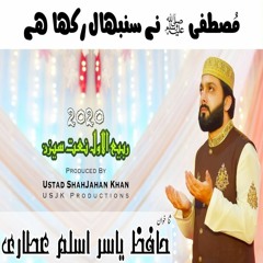 Mustafa Ne Sambhal Rakha Hai - Hafiz Yasir Aslam Attari - Eid Milad-ul-Nabi - New Naat