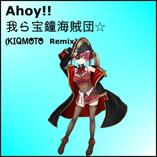 宝鐘マリン ‐ Ahoy!! 我ら宝鐘海賊団☆(KIQMOTO Remix)