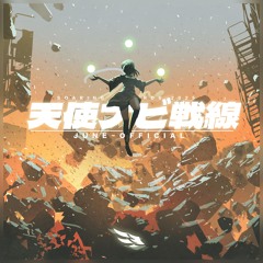 June. - 天使ナビ戦線