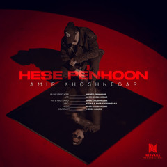 Hese Penhoon- amir khoshnegar