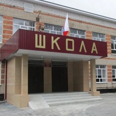 Matvako$$ach — Школьный фристайл