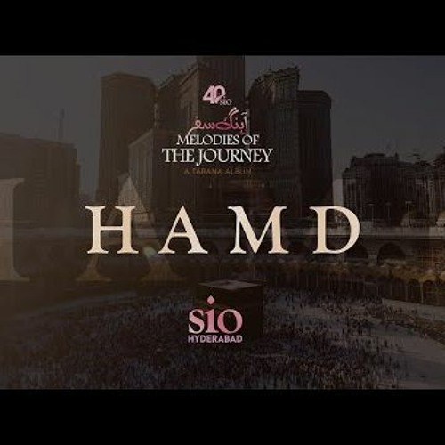 Khaliq Hai Tu Khudaya | Hamd | Haider Saif | SIO