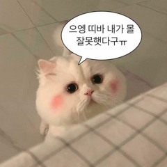 나의 사랑아 (Prod. 정현욱).m4a
