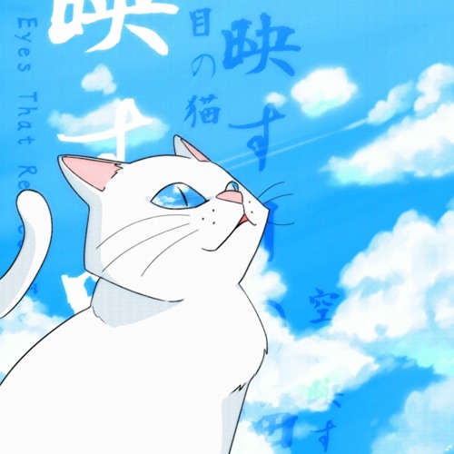 dystopian tanuki & Gavin Leeper - Eyes That Reflect The Sky