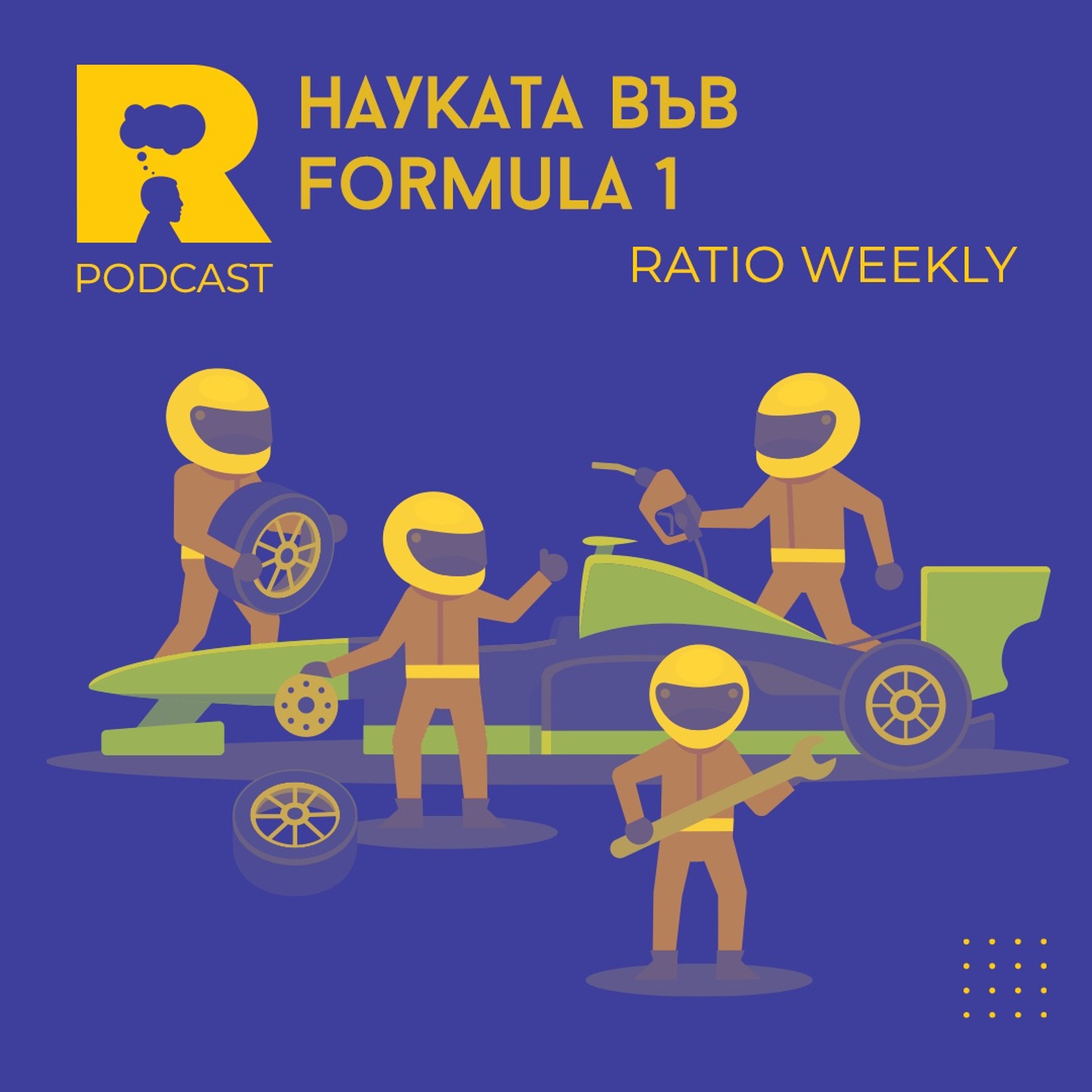 Ratio Podcast