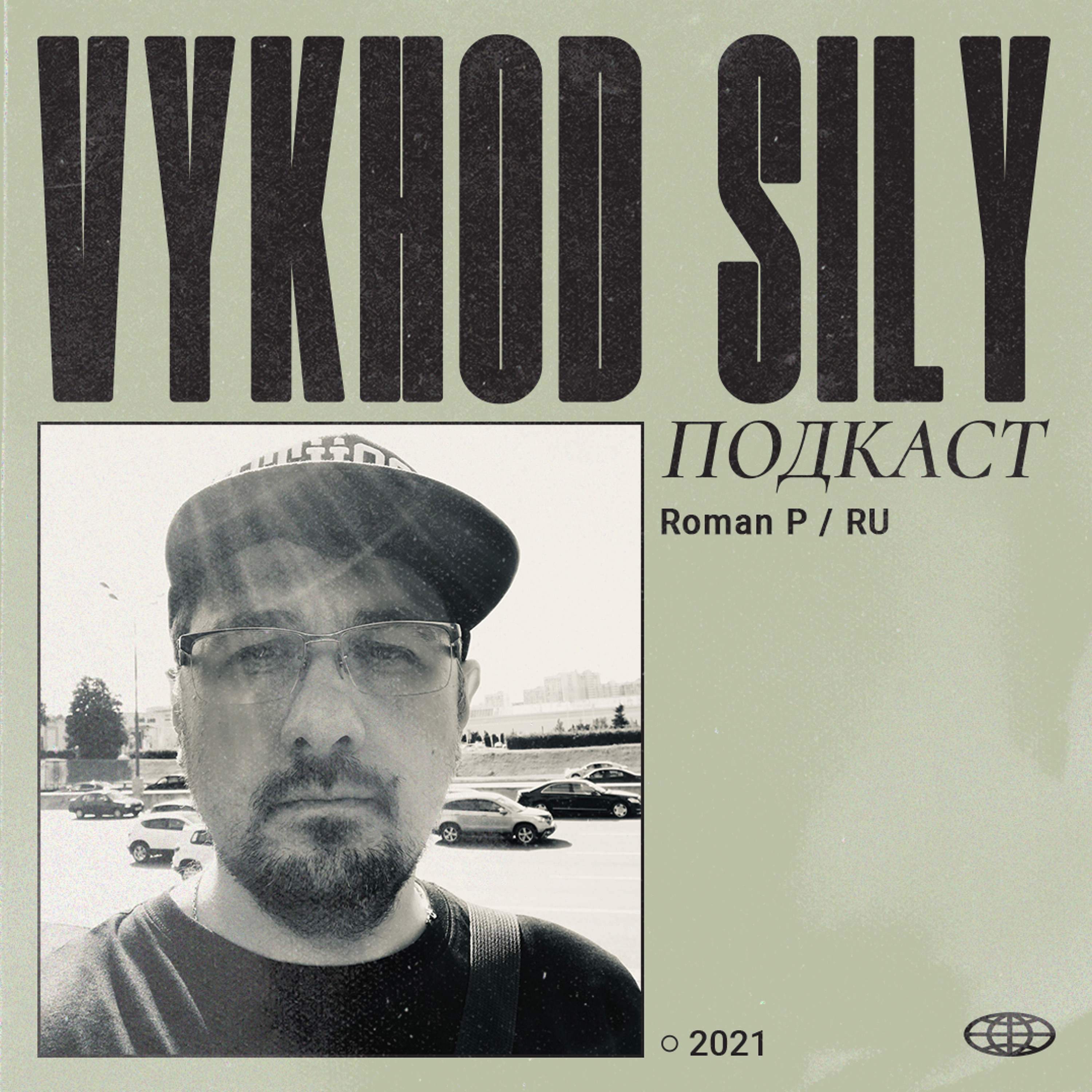 Vykhod Sily Podcast - Roman P. Guest Mix (2) episode artwork