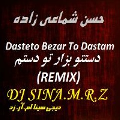 Dasteto Bezar To Dastam (Remix) - DJSINA.m.r.z