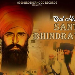 sant ji